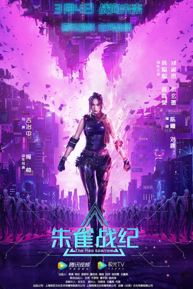 Download : The Red Sparrow (2022) – Chinese Movie