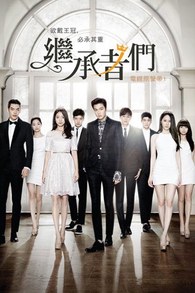 Download Series : The Heirs Season 1 Episode 1–20 [Korean Drama] Completed