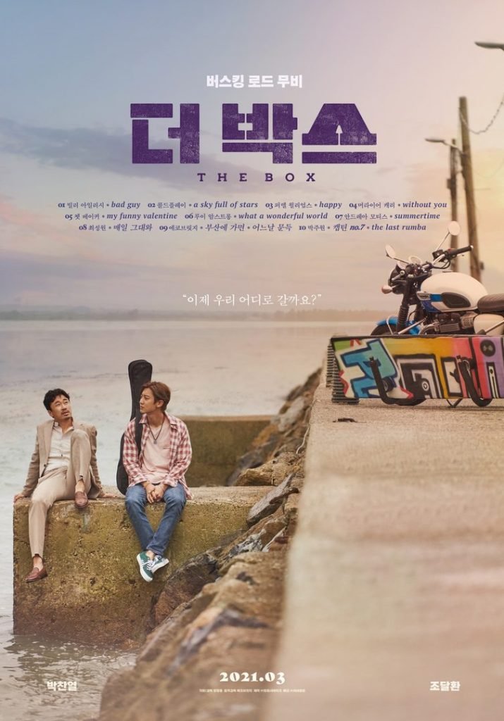 Download : The Box (2021) – Korean Movie