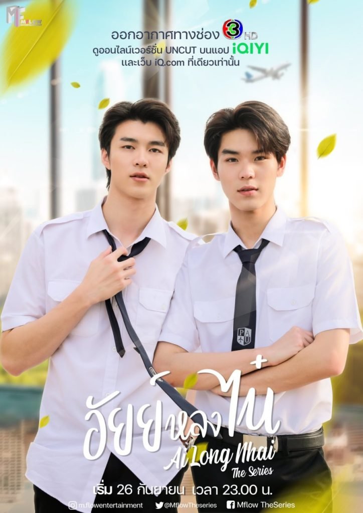 Download : Ai Long Nhai (2022) Season 1 Episode 1-4 [Thai Drama]