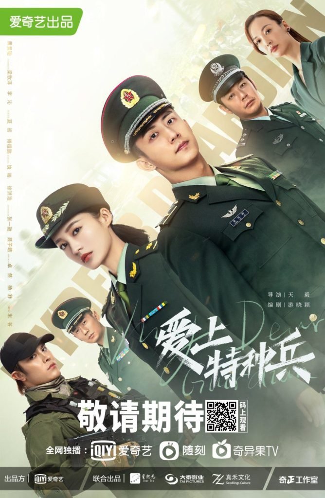 Download Series : My Dear Guardian (2021) Season 1 Episode 1-40 [Chinese Drama] Completed