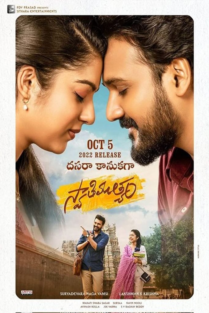 Download : Swathi Muthyam (2022) – Indian Bollywood Movie Download : Swathi Muthyam (2022) – Indian Bollywood Movie