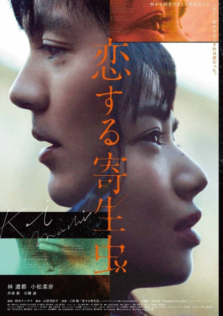 Download : Parasite in Love (2021) – Japanese Movie