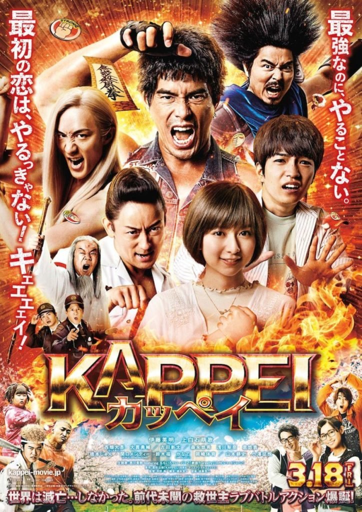 Download : Kappei (2022) – Japanese Movie
