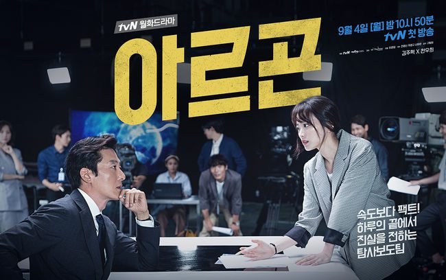 Download : Argon Season 1 Episode 1-8 [Korean Drama] Completed