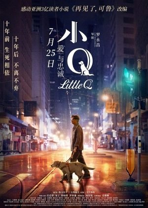 Download : Little Q (2019) – Chinese Movie