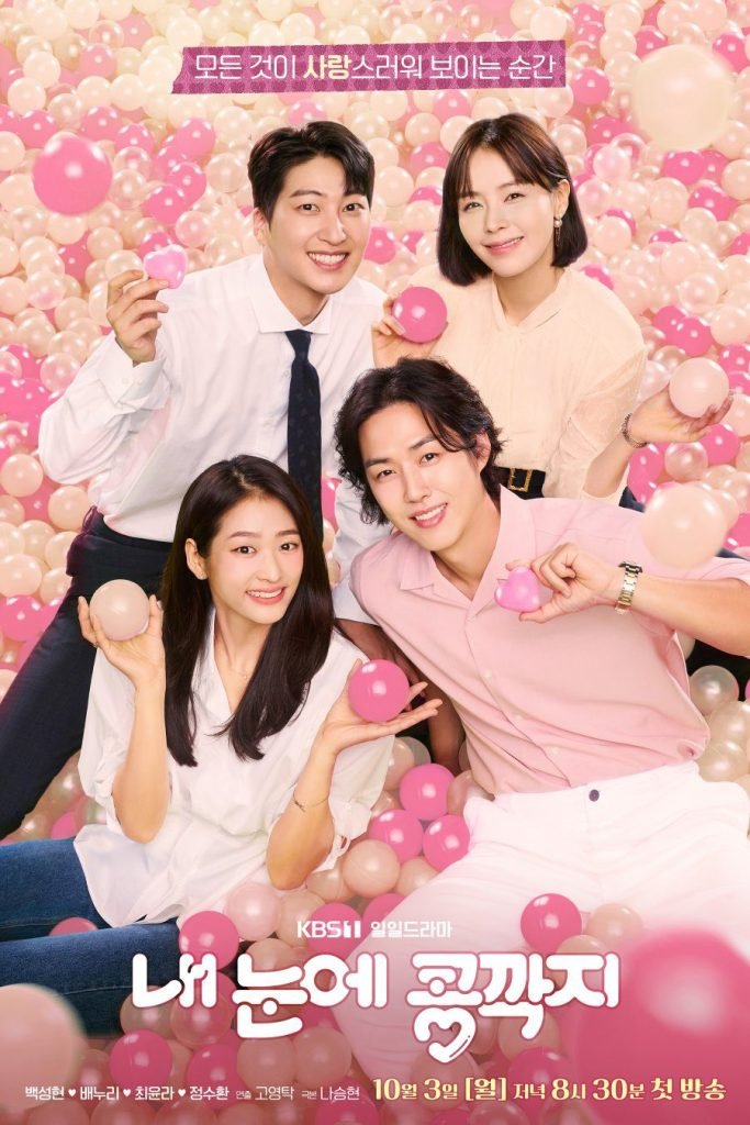 Download Series : The Love in Your Eyes Season 1 Episode 1-20 [Korean Drama]