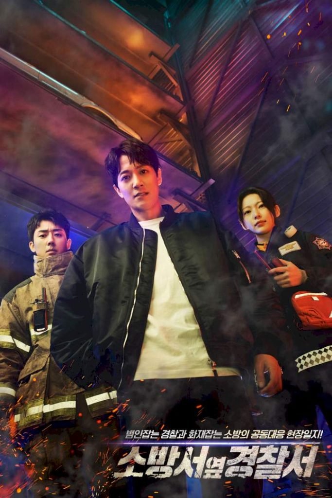 Download Series : The First Responders Season 1 Episode 1-7 [Korean Drama]