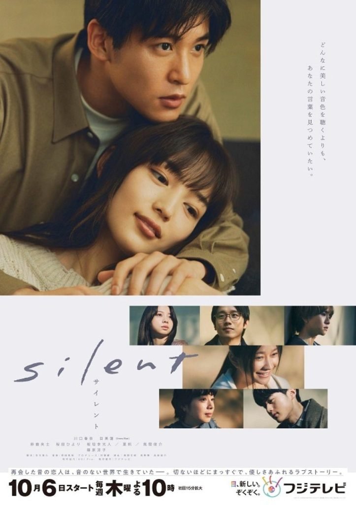 Download Series : Silent (2022) Season 1 Episode 1-8 [Japanese Drama]