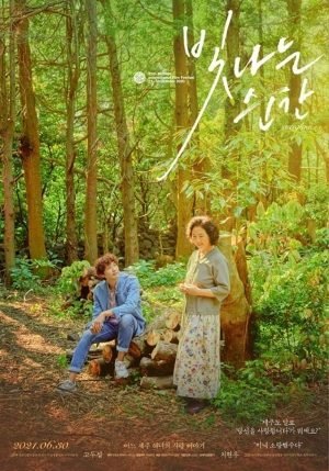 Download : Everglow (2021) – Korean Movie Download : Everglow (2021) – Korean Movie