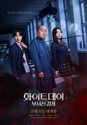 Download : The Labyrinth (2021) – Korean Movie