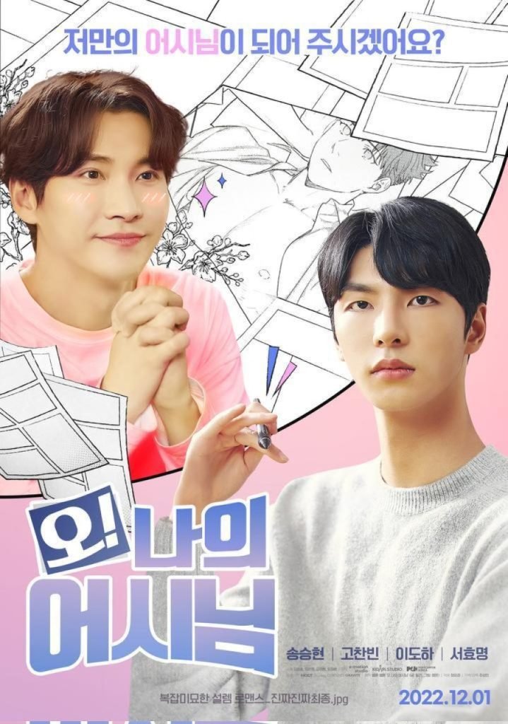 Download Series : Oh! My Assistant (2022) Season 1 Episode 1-3 [Korean Drama]