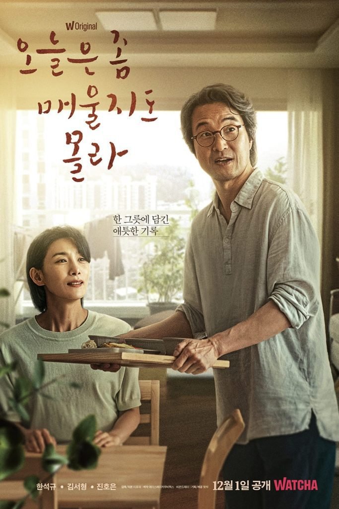 Download Series : Recipe for Farewell (2022) Season 1 Episode 1-4 [Korean Drama]