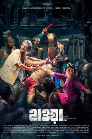 Download : Hawa (2022) – French Movie