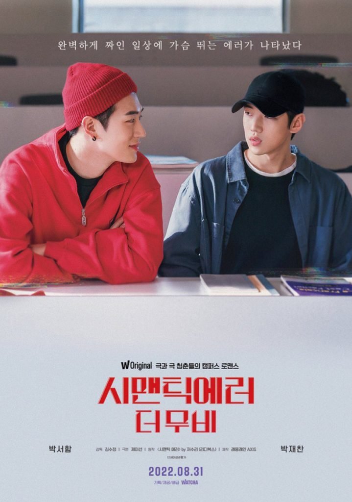 Download : Semantic Error: The Movie (2022) – Korean Movie