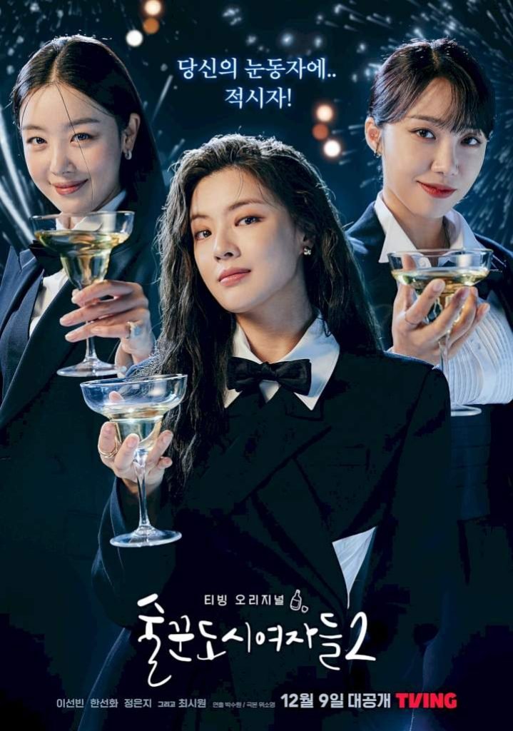 Download Series : Work Later Drink Now Season 2 Episode 1-2 [Korean Drama]